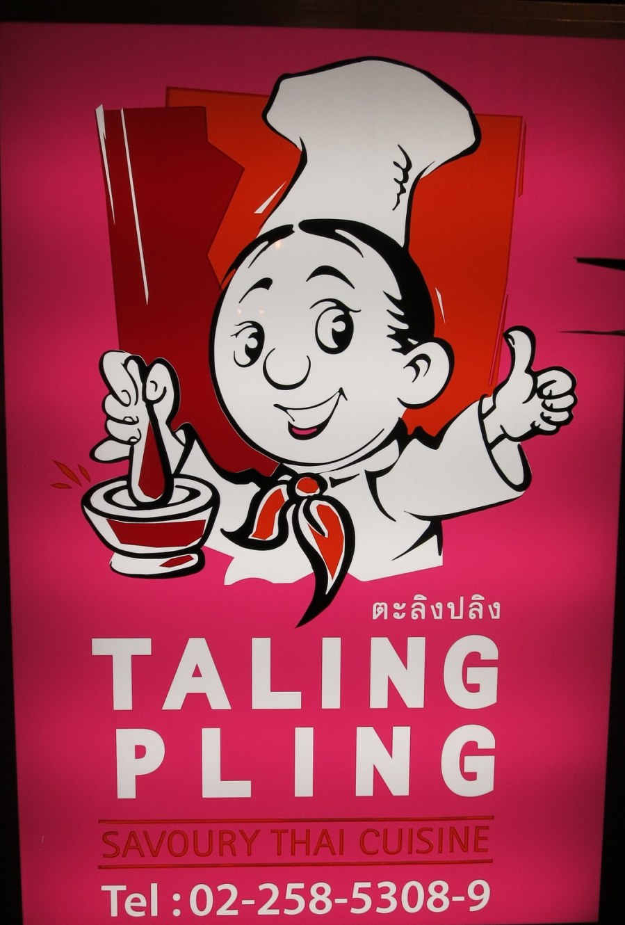 Taling Pling